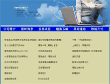 Tablet Screenshot of bestpc.com.tw